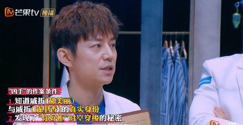 明星大侦探第九季,悬疑升级，明星侦探团再战迷雾之谜-第1张图片-成人抖抈app