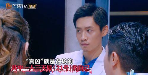 明星大侦探第九季,悬疑升级，明星侦探团再战迷雾之谜-第3张图片-成人抖抈app