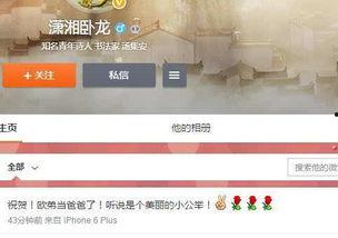 热门大瓜汇总 独家爆料欧弟生活趣事,独家爆料带你领略明星日常-第3张图片-成人抖抈app