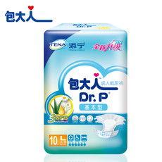 成人纸尿裤改良方法视频-第3张图片-成人抖抈app