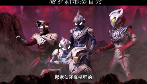 赛罗变成人女生视频-第3张图片-成人抖抈app