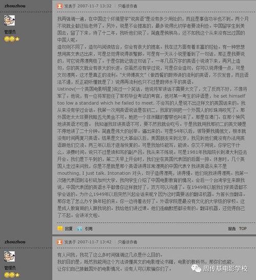 周老师成人拼音教学视频,轻松掌握拼音发音技巧-第1张图片-成人抖抈app