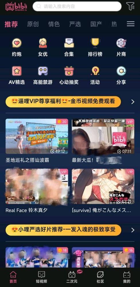 黄版奶豆成人app视频-第1张图片-成人抖抈app