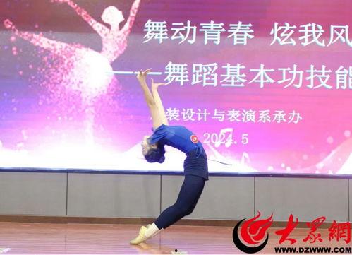 成人舞蹈技能大赛视频,成人舞蹈技能大赛精彩瞬间回顾-第3张图片-成人抖抈app