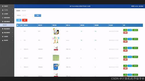 做成人教育视频网站,成人教育视频网站创新之路-第2张图片-成人抖抈app