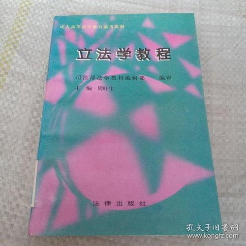 成人法学自学教程视频,成人法学自学教程视频精华概述-第2张图片-成人抖抈app