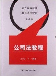 成人法学自学教程视频,成人法学自学教程视频精华概述-第3张图片-成人抖抈app