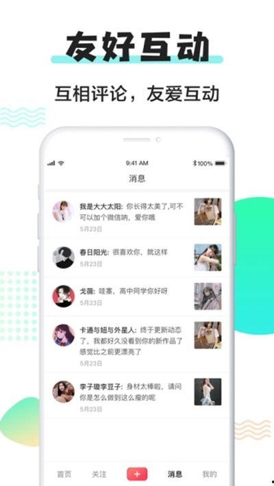 成人mmm免费视频教程,解锁技能提升之道-第2张图片-成人抖抈app
