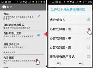 成人18禁视频APP,隐私边界与伦理探讨-第3张图片-成人抖抈app