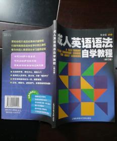 成人语法视频,掌握语法技巧，提升沟通能力-第2张图片-成人抖抈app