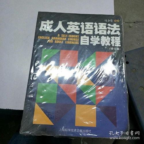 成人语法视频,掌握语法技巧，提升沟通能力-第3张图片-成人抖抈app