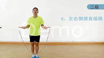 成人初步跳绳教学视频,成人跳绳教学视频概述-第1张图片-成人抖抈app